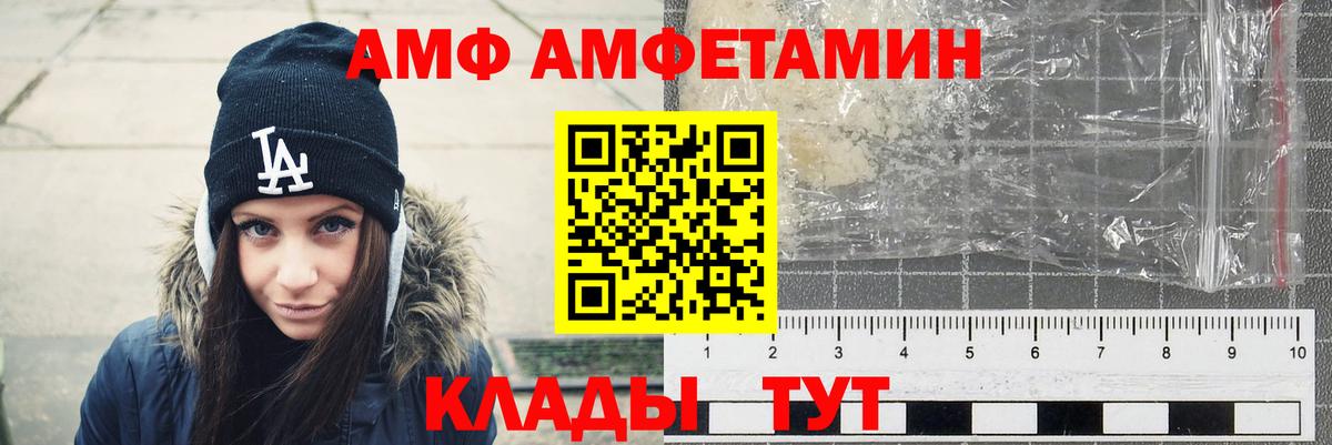 Ачинск  гидра как войти  Вход с VPN  Amphetamine VHQ 