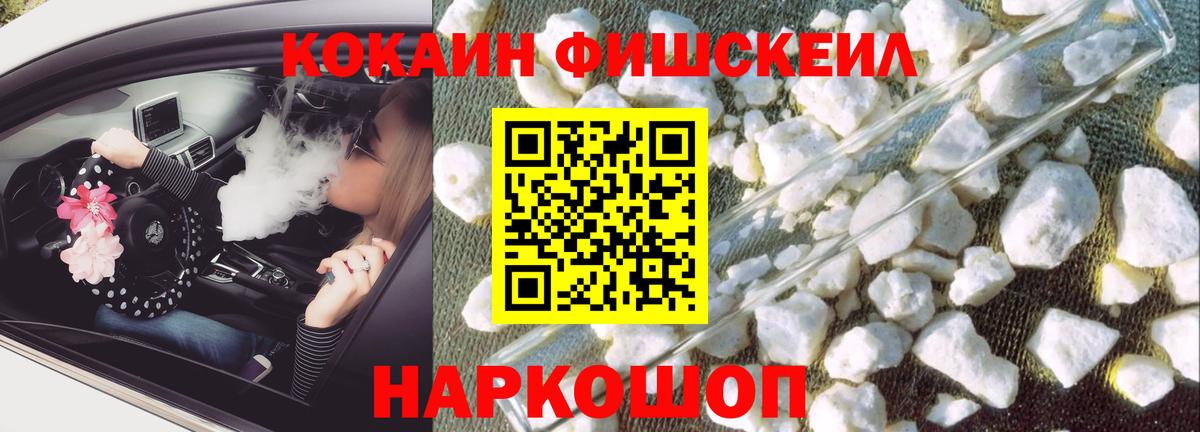 COCAIN 99%  Вход с VPN  КОКАИН  Ачинск  КОКАИН Эквадор 