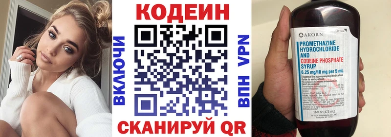 ОМГ ОМГ онион  Ачинск  Кодеин напиток Lean (лин) 
