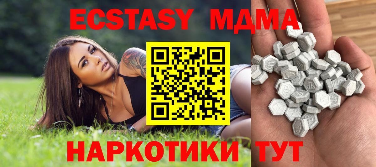 Экстази Cube Ачинск