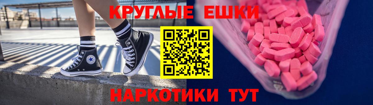 Ачинск  ЭКСТАЗИ VHQ  мега маркетплейс  Экстази  Ecstasy Cube  Вход с VPN 
