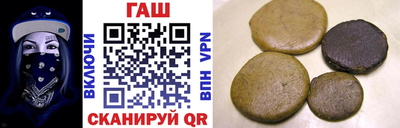 где купить Ачинск ГАШ гашик