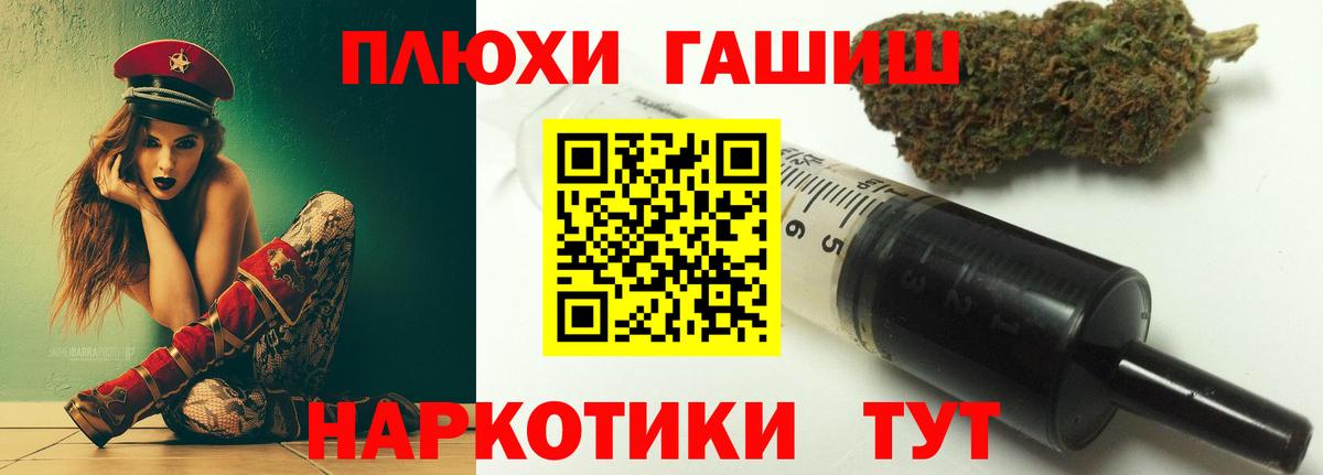 Ачинск  ГАШ Cannabis  ГАШ  ГАШ хэш  Вход с VPN 
