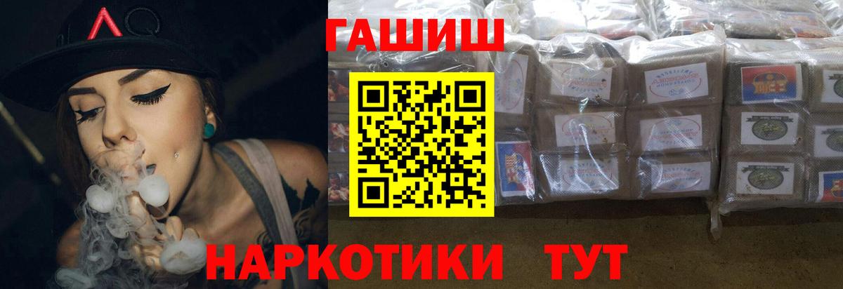 ГАШИШ Premium Ачинск