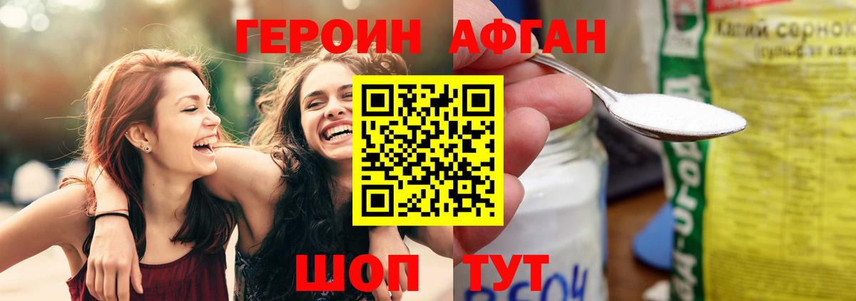 Героин гречка Ачинск