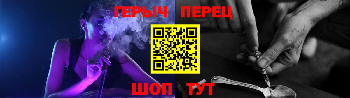 ГЕРОИН  Вход с VPN  Ачинск  Героин Афган 