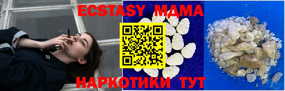 MDMA  MDMA VHQ  МДМА молли  Вход с VPN  Ачинск 