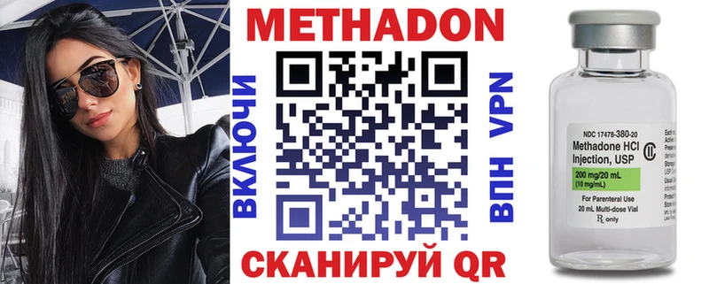 МЕТАДОН мёд  Ачинск 