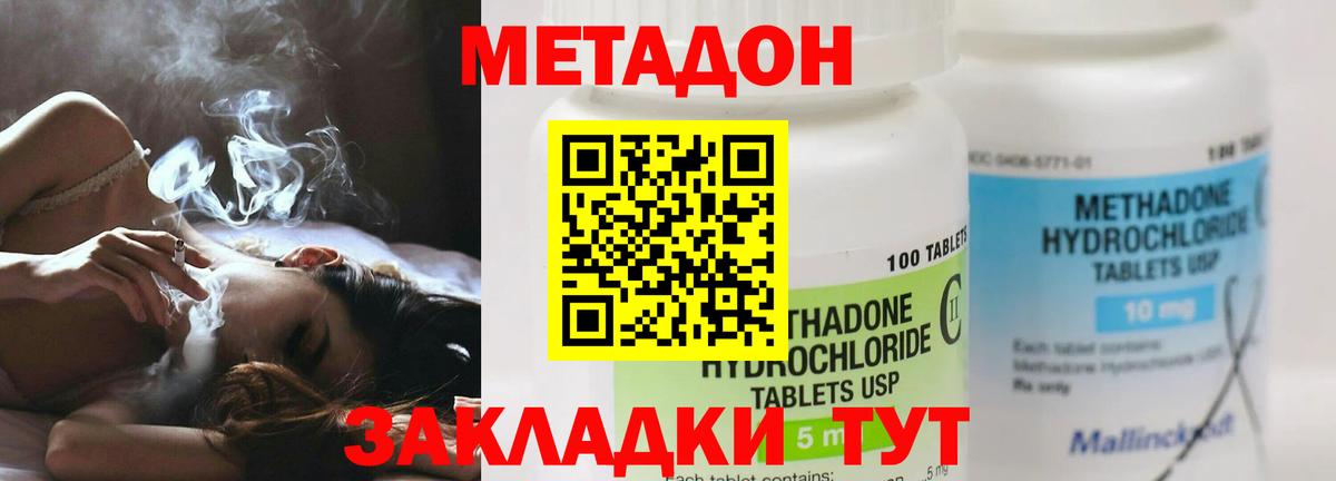 нарко площадка состав  Метадон methadone  МЕТАДОН methadone  Вход с VPN  Ачинск 