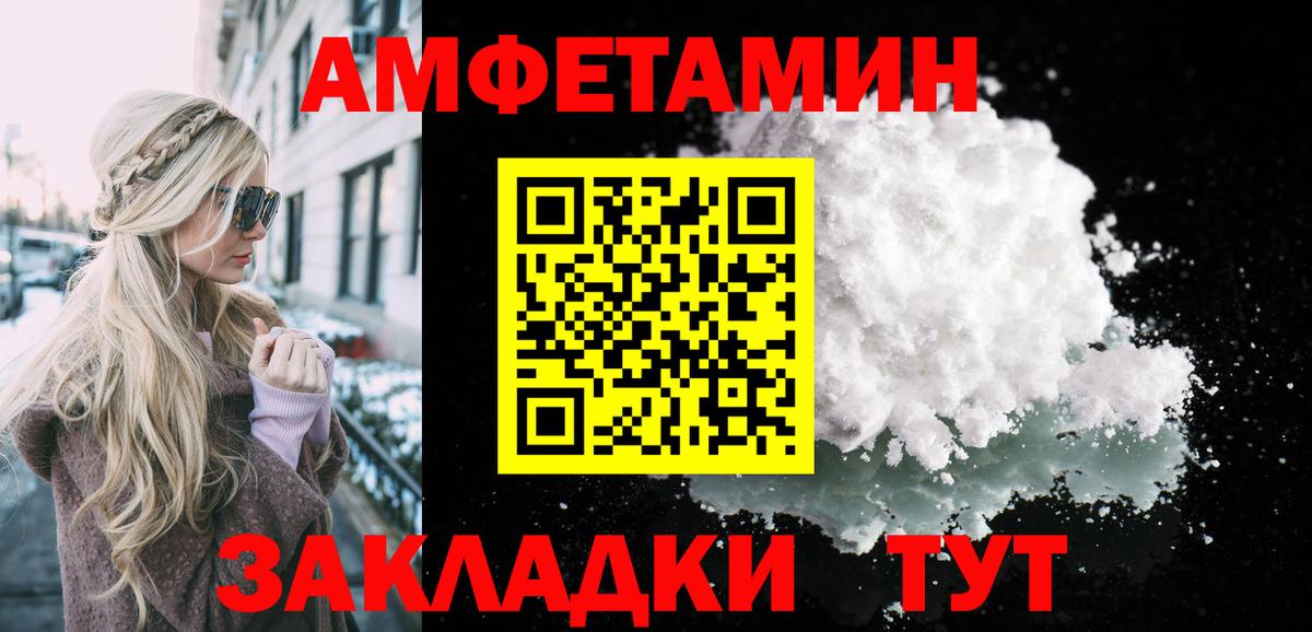 МЕТАМФЕТАМИН пудра Ачинск