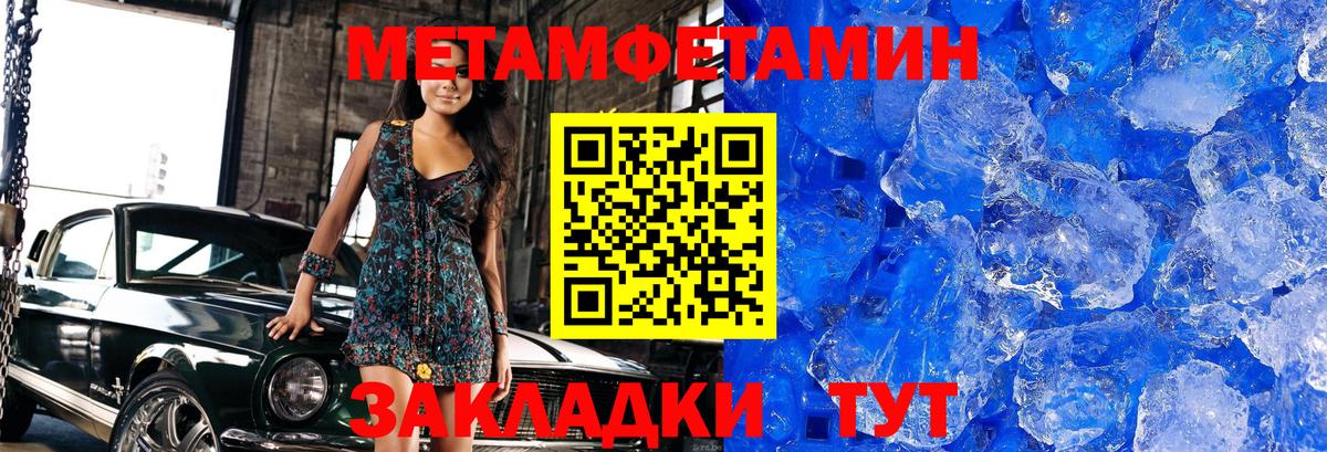 Ачинск  Метамфетамин Methamphetamine  Вход с VPN 