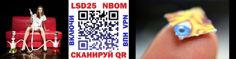 наркошоп Ачинск Марки N-bome 1,8мг