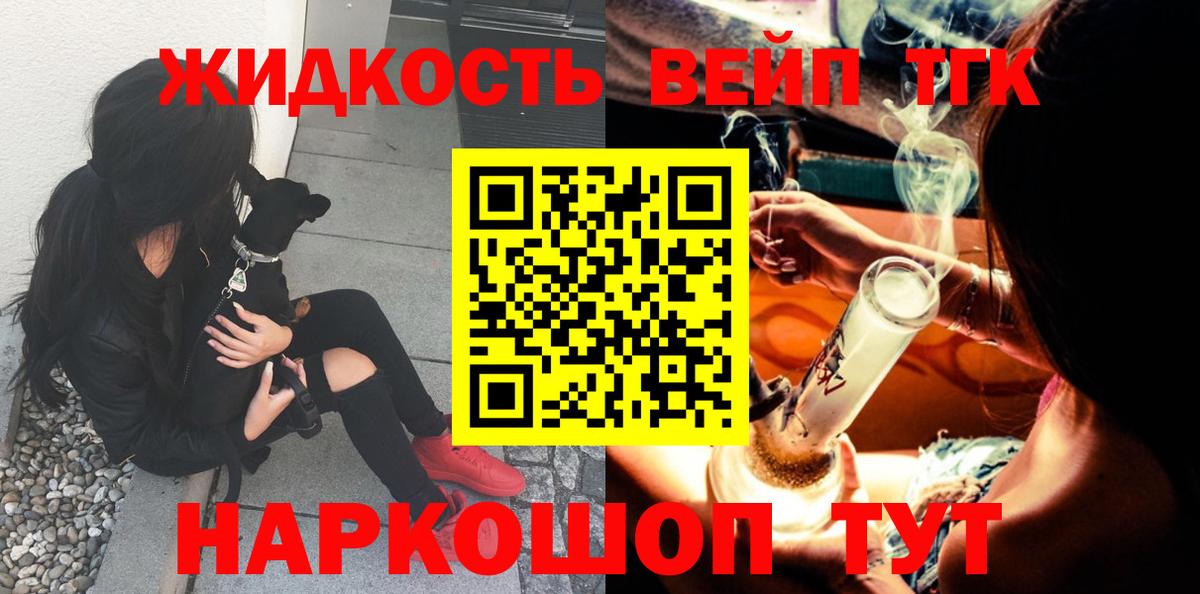 Дистиллят ТГК THC oil Ачинск