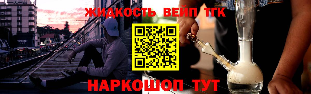 Ачинск  ссылка на мегу ONION  Вход с VPN  Дистиллят ТГК жижа 